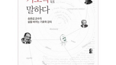 인문학기호학을말하다 솔직 후기! 🤔 특별 할인 놓치지 마세요!